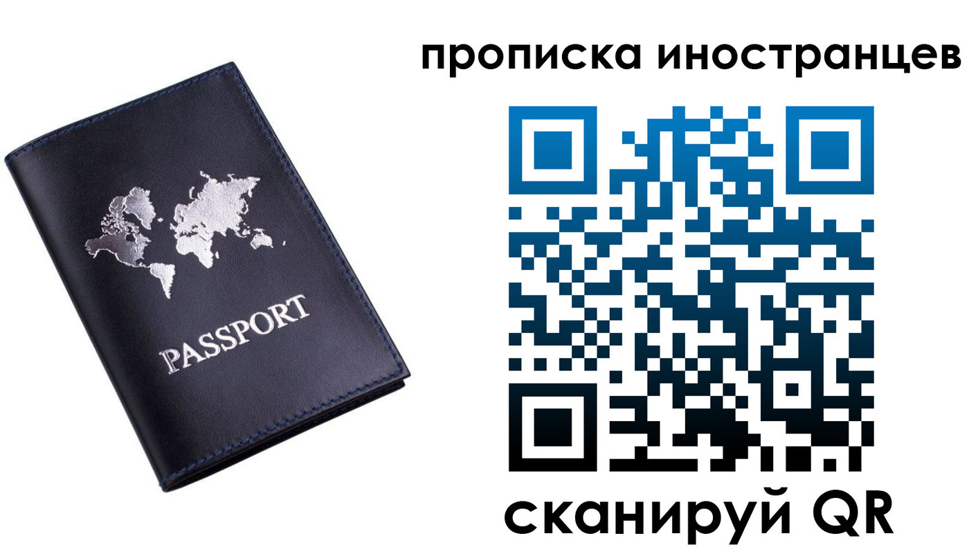 временная регистрация купить в Новошахтинске