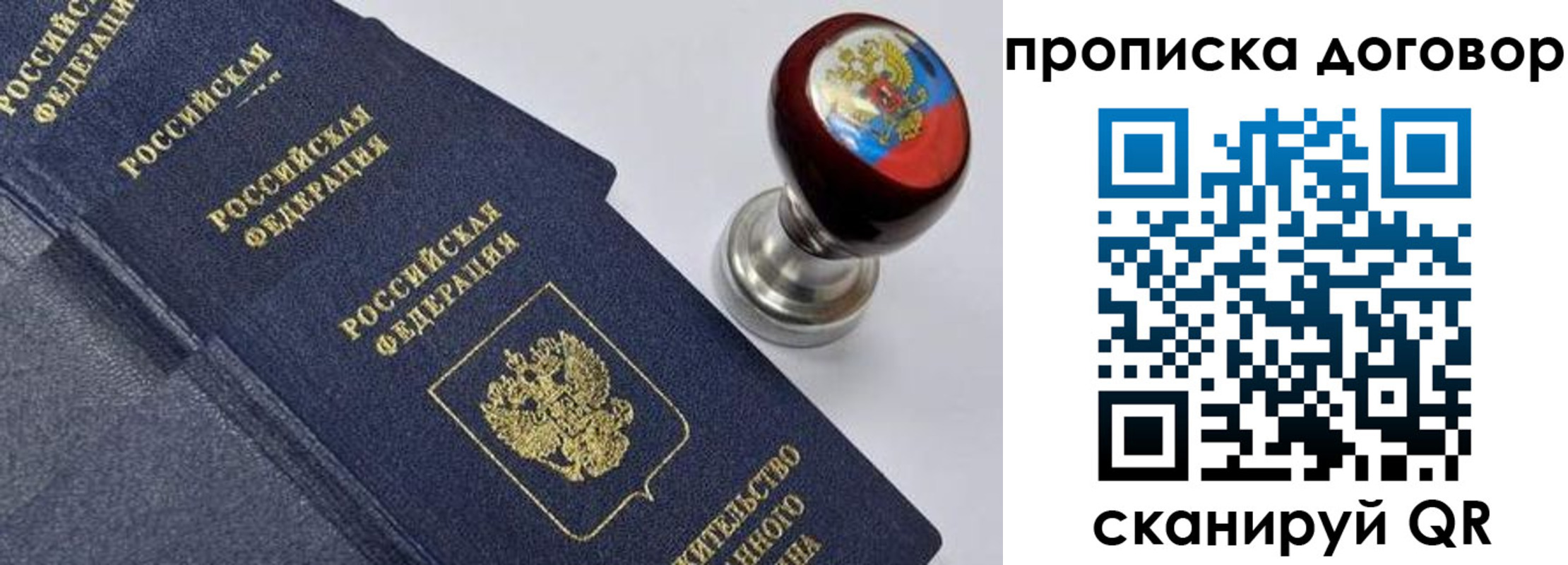 временная регистрация адрес в Новошахтинске